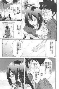 [Onda Chiro] Koisuru Naked Girl [Chinese]