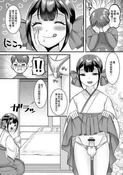 Muraokoshi Daisakusen Otokonoko Mura