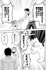 [Maru Tendon (Ei)] Mouhou Gakuen Yakyuubu 4 [Digital]