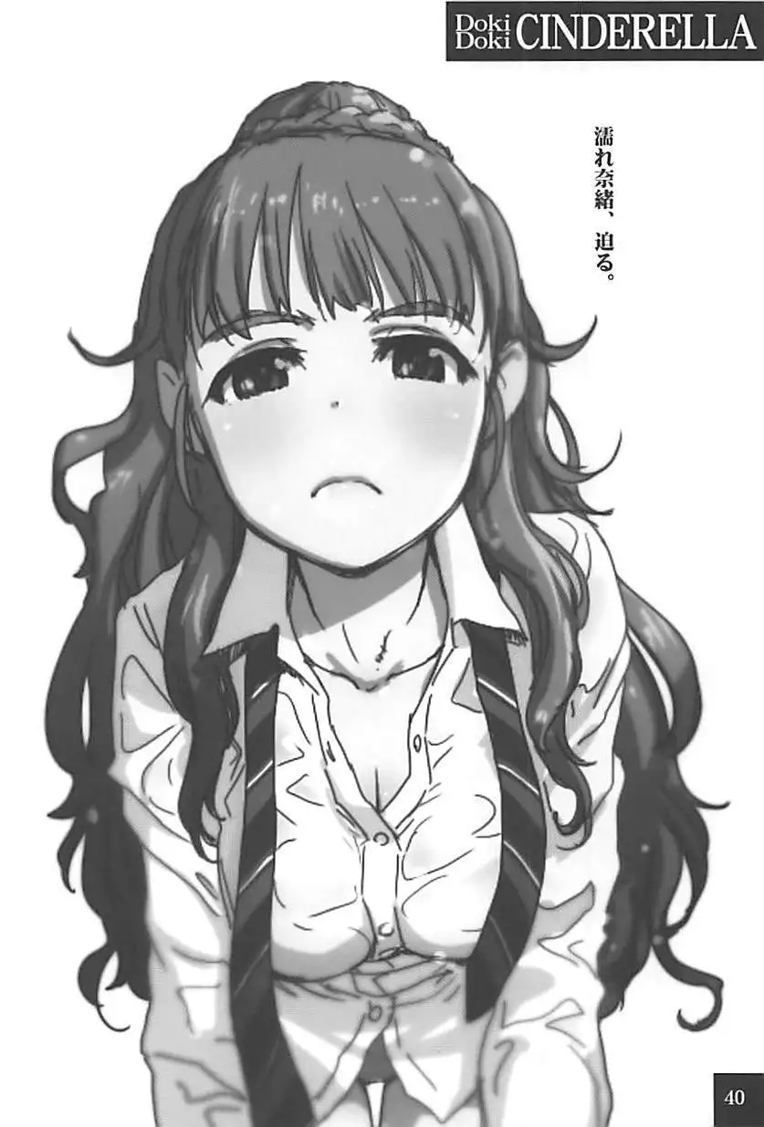 DokiDoki CINDERELLA