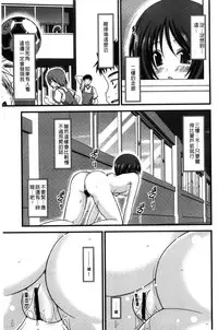 [Charu] Roshutsu Shoujo Yuugi Mishima Hikaru no Seiheki Jou [Chinese]