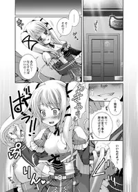 [LUNATIQUE (Futase Hikaru)] Kimi no Kutsushita ni Anaakechau yo (Granado Espada) [Digital]