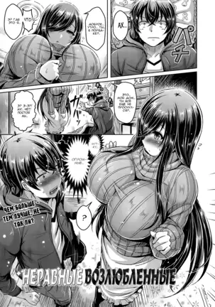 ChichiKoi! - Oppai Emotion Ch. 2-4, 6-7, 9-10