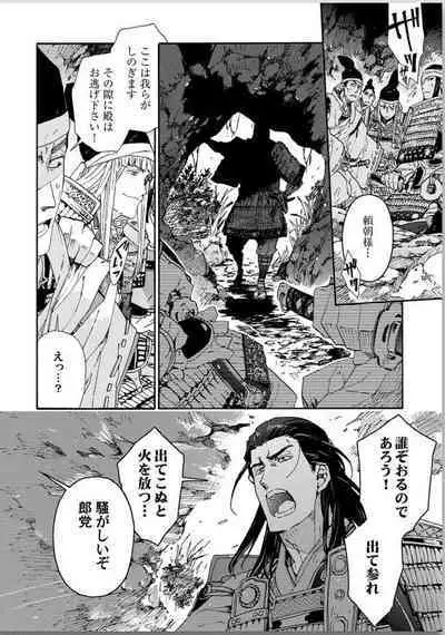 Ouka Toga no Chigiri