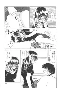 [Miyamoto Rum] Miwaku No Vitamin