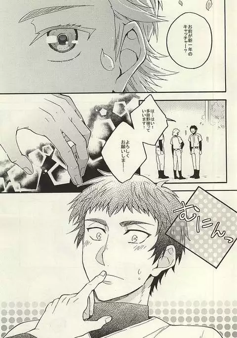 鳴さんはキスがお好き