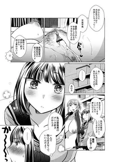 [Anthology] Futanari Friends! 16