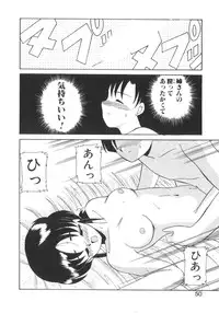 [Akifuji Satoshi] Eternally