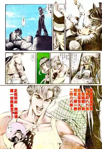 New A Moment of Romance~ Hadougirl