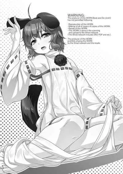 Komainu-sama to Kura de Okomori Asedakux