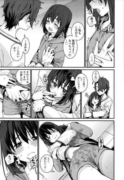 [Gengorou] Itoshiki Wagaya