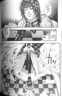 [Kotobuki Kazuki] Tenkai Kouro 4 | Heaven's Road 4