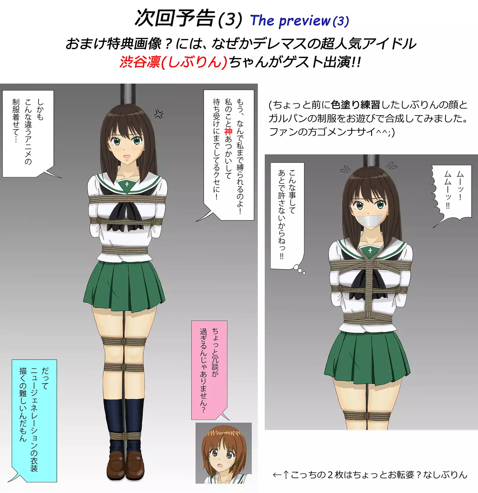 Miporin Zettai Zetsumei!!