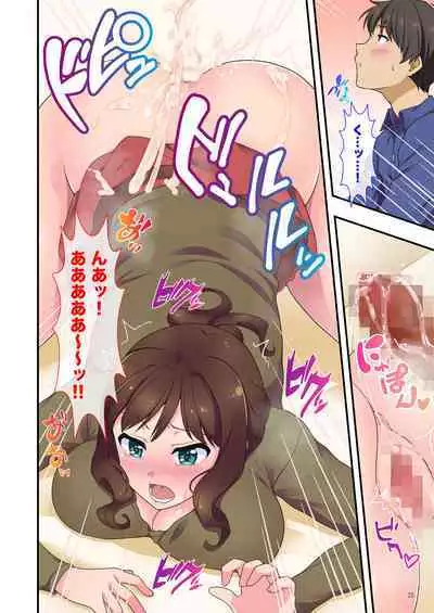 Iyami na Aniyome no Ero Uraaka Hakken!?