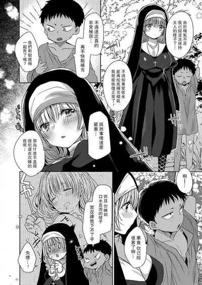 Akuma to no Love Love Kyoudou Seikatsu Ch. 1-6