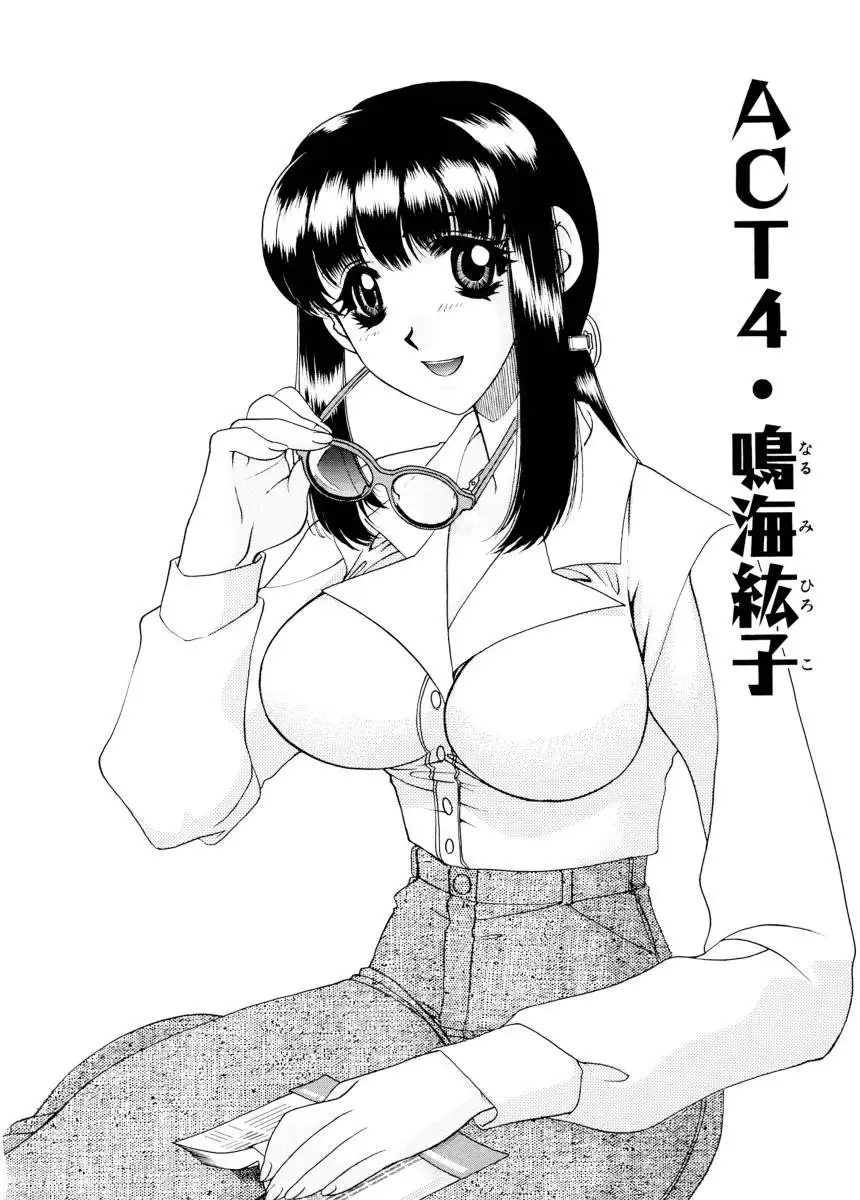 Ajisaisou Monogatari