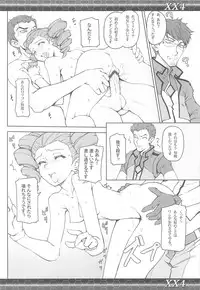 (C75) [Zi (Mutsuki Ginji)] XX4 (Gundam 00)
