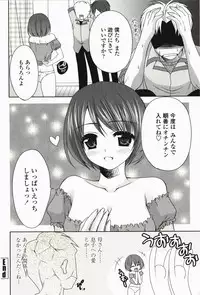 [Sakura Hanatsumi] Amakoi!