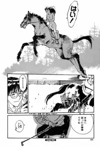 [Kio Seiji] Nama Shibori Ichiban