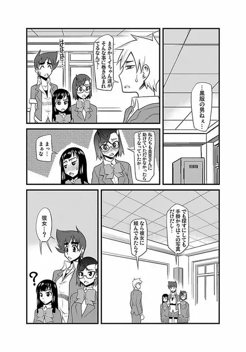 Kinbaku Choukyou Chikan Densha ～