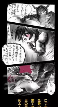 [Nyoninka-kenkyuujo] Feminized Warrior Azuna's Melancholy