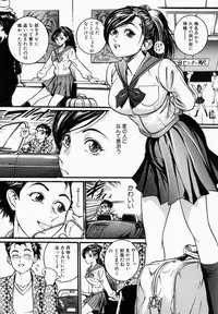 [Takara Kosuke] Ichiyazuma | Overnight Wife