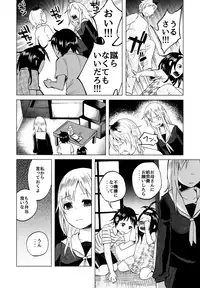 (C90) [Chemical Janky (Shiruka Bakaudon)] Yankee JC Bokobokorin!