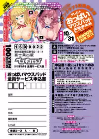 COMIC Penguin Celeb 2012-10 [Digital]