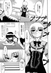 [Izumi Yuujiro] World Wide Love!