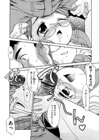 [Nekogen] Aaaaah! Gotoushu-sama