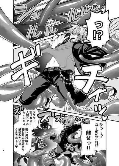 Oshioki Choukyou Shokushu Oji-san