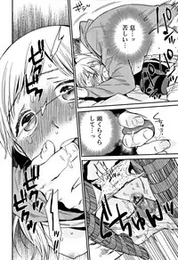 [Naito Loveca] Himitsu