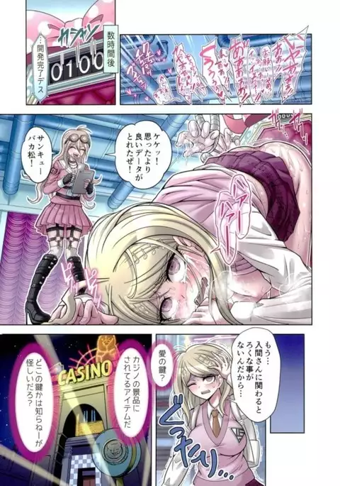 Boku to Watashi no Debussy 2