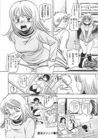 [Kai Maruko] Hamerarekei -The Wonderful Sex Party!-