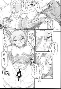 (C85) [MANITOU (Nakajima Rei)] Shimakaze-san to Nagato-san (Kantai Collection)