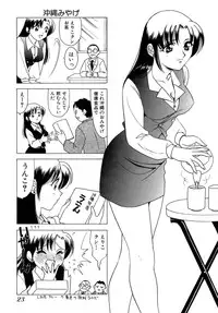 [Sanri Yoko] Eriko-kun, Ocha!! Vol.01