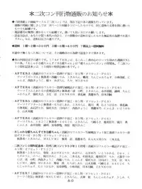 [Tokimigumi (Various)] T.C.VIRGO (Various)