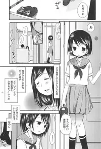 [Okada Kou] Sensei to, Watashi to. Ge