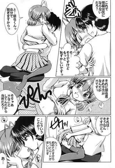 Furukawa-san Chino Katei no Jouji