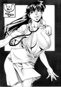 [Umetani Kenji] Hitomi no Karte 1