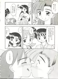 [Anthology] Doujin Anthology Bishoujo a La Carte 3 (Various)