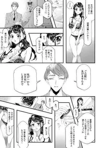 "Dame, Sore Ijō Fukaku Sōnyūrenaide!" Kekkonshikijō de Otto no Yūjin to fu dōi SEX 1