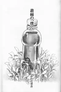 (COMITIA 88) [Kawada Shougo] Hyakuyoubako Sono 2