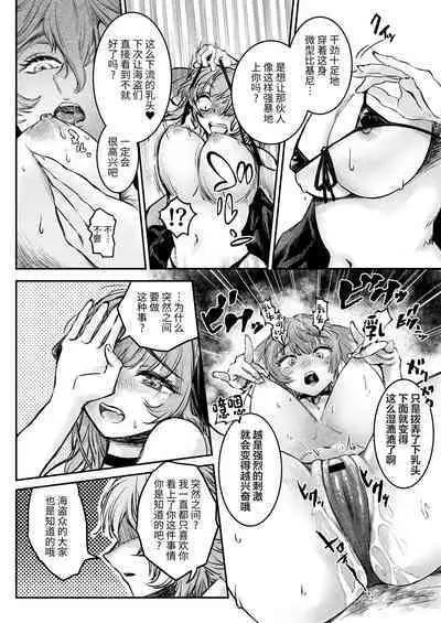 Watashi ga Takarabako o Akete ii no ka ne?