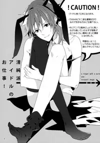 (Brain Breaker 4) [QUATTRO (Ikanatu)] Seijunha Idol no Oshigoto! (Dramatical Murder)