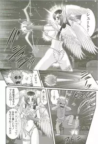 [Kamitou Masaki] Aiyoku no Tenshi - Angel Agent -