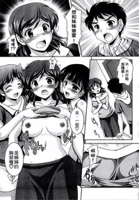 [Mizushiro Takuya] Kazoku Soukan Zushiki [Chinese]