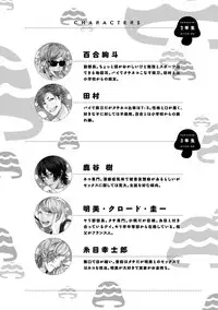 [Ogeretsu Tanaka] Yarichin ☆ Bitch Bu Vol.02