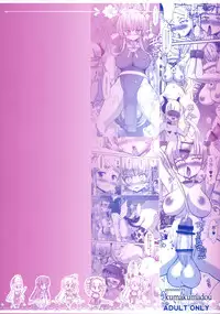 (C89) [Kumakumadou (Kumashiro)] FUFT Tatakau Onnanoko ga Futanari ni Sarete Otosarechau Hon