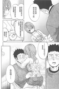 [Onda Chiro] Koisuru Naked Girl [Chinese]